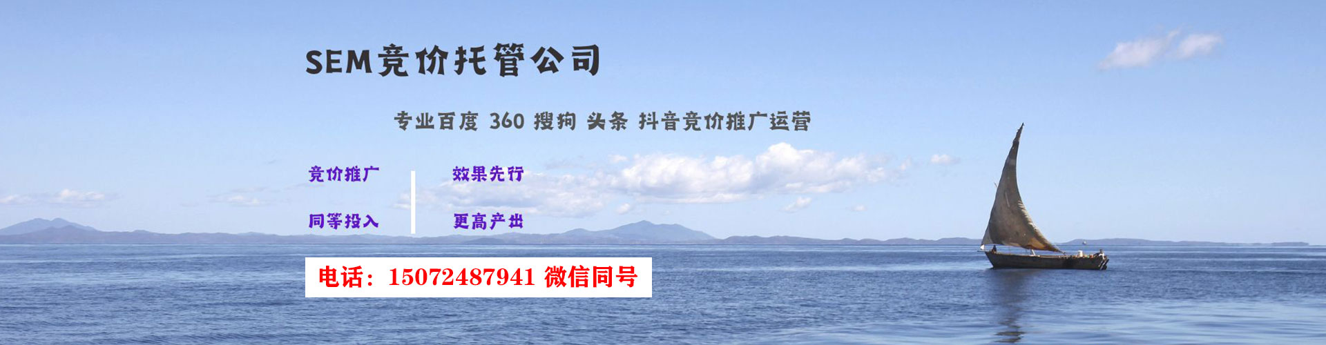 亚东sem主管