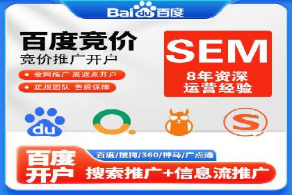 SEM代运营服务公司案例：提升搜索引擎排名